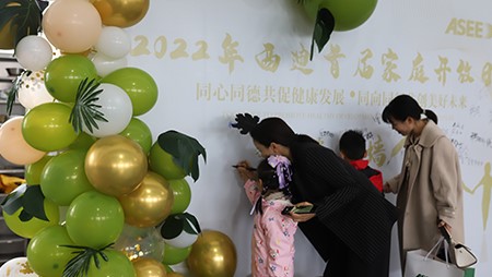 從家到家，感恩有你｜西迪首屆家庭開(kāi)放日?qǐng)A滿結(jié)束