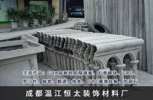 綿陽(yáng)GRC水泥構(gòu)件 以廠家直銷與持續(xù)創(chuàng)新，構(gòu)筑建筑裝飾新篇章